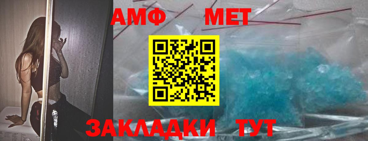АМФЕТАМИН Premium Воткинск