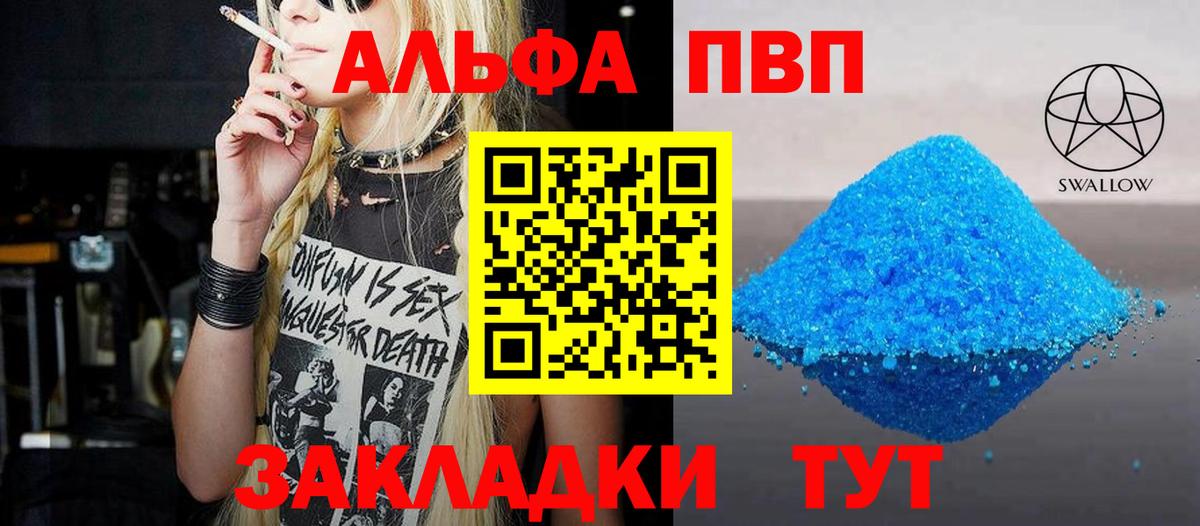 A-PVP мука Воткинск