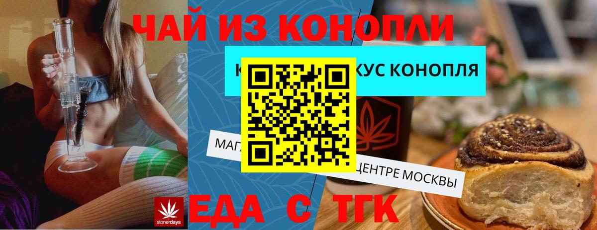 Печенье с ТГК марихуана  Вход с VPN  Воткинск 