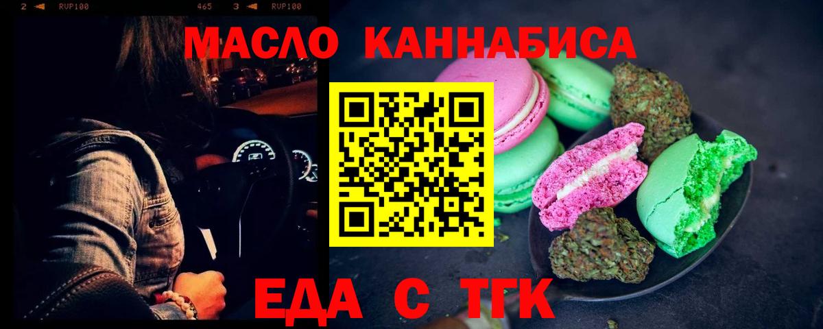Canna-Cookies конопля Воткинск