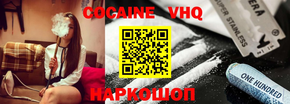 COCAIN  Вход с VPN  Кокаин Эквадор  Воткинск  КОКАИН Боливия 