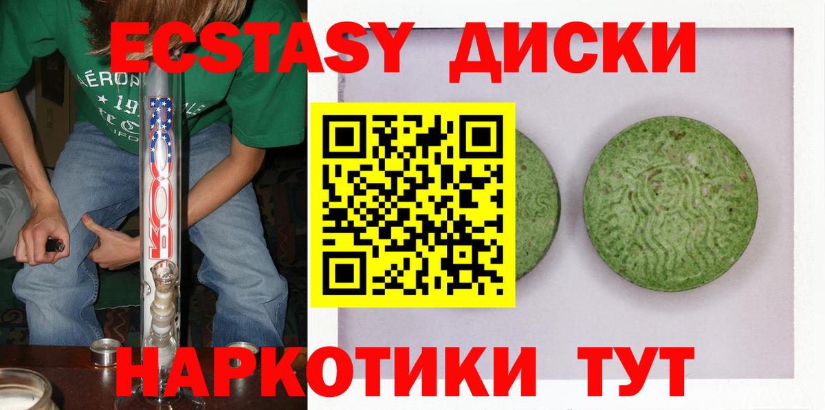 Воткинск  ЭКСТАЗИ XTC  Вход с VPN  хочу наркоту  Экстази 300 mg 