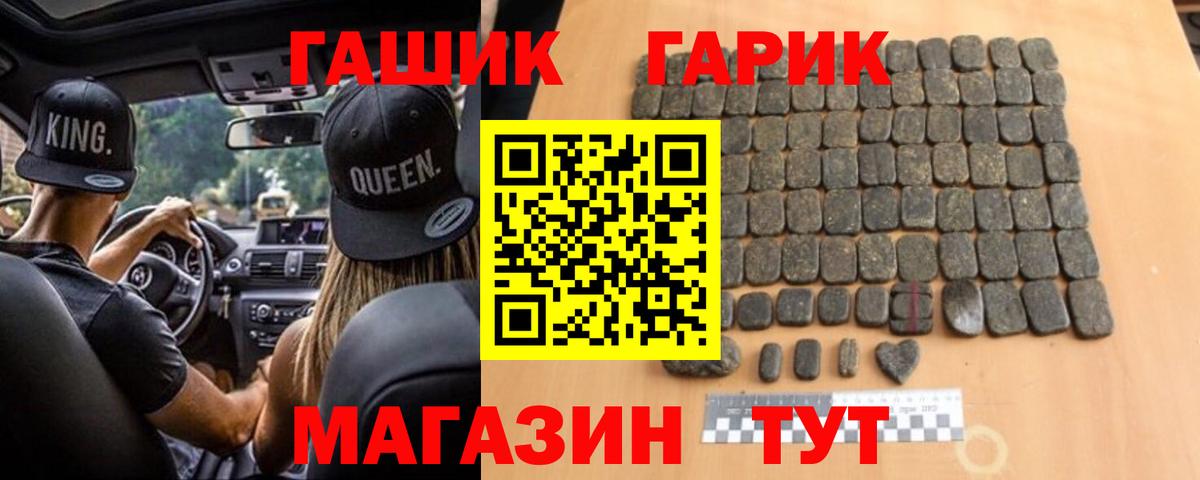 ГАШИШ hashish Воткинск