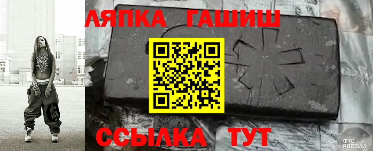 ГАШИШ  ГАШИШ ice o lator  Вход с VPN  ГАШ Изолятор  Воткинск 