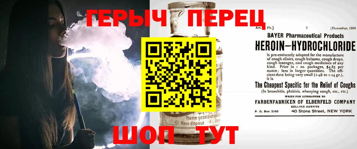 Героин хмурый Воткинск