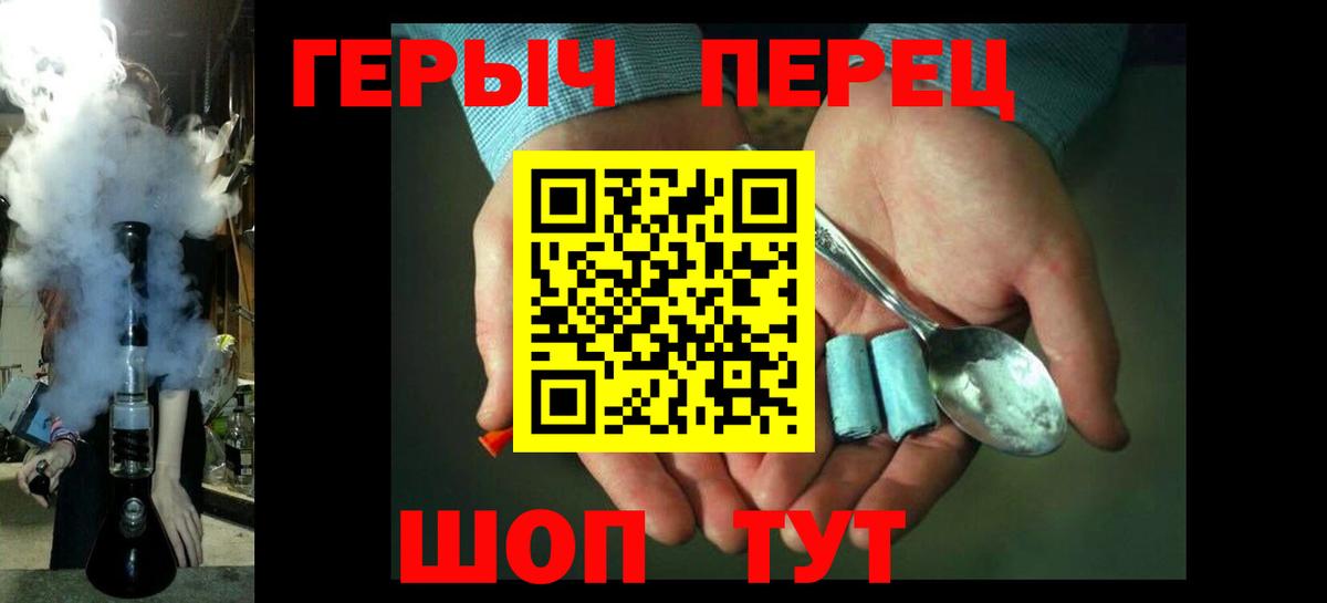 ГЕРОИН афганец  Вход с VPN  Воткинск 
