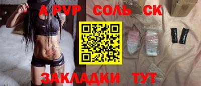 альфа пвп Татарск