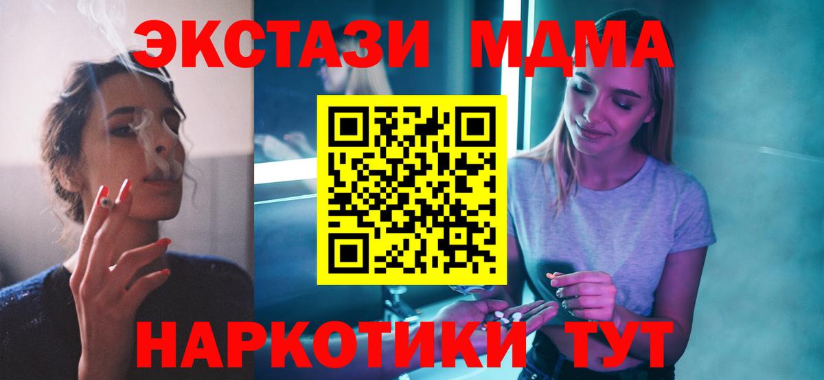 МДМА crystal  MDMA  Вход с VPN  Воткинск  MDMA молли 