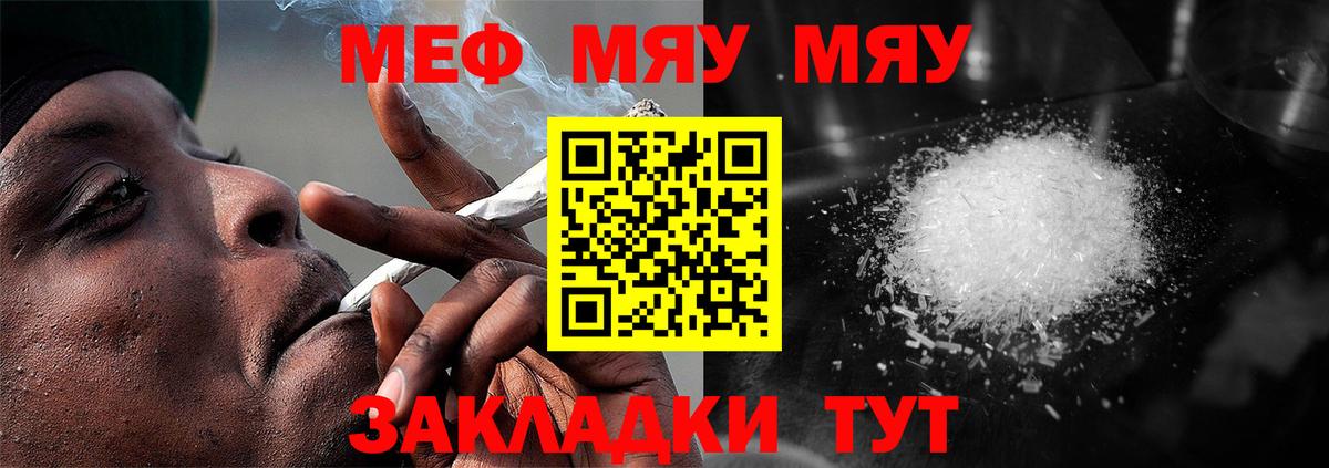 Меф мука Воткинск
