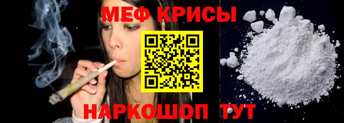 Меф мяу мяу  МЕФ VHQ  МЯУ-МЯУ  Воткинск  Вход с VPN 