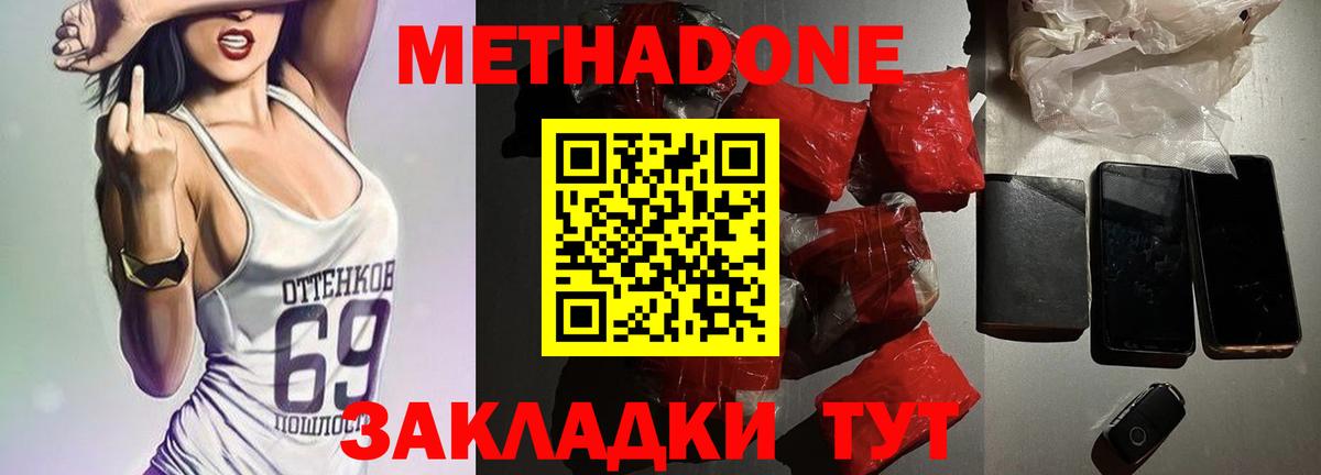 Воткинск  Метадон кристалл  это как зайти  Вход с VPN 