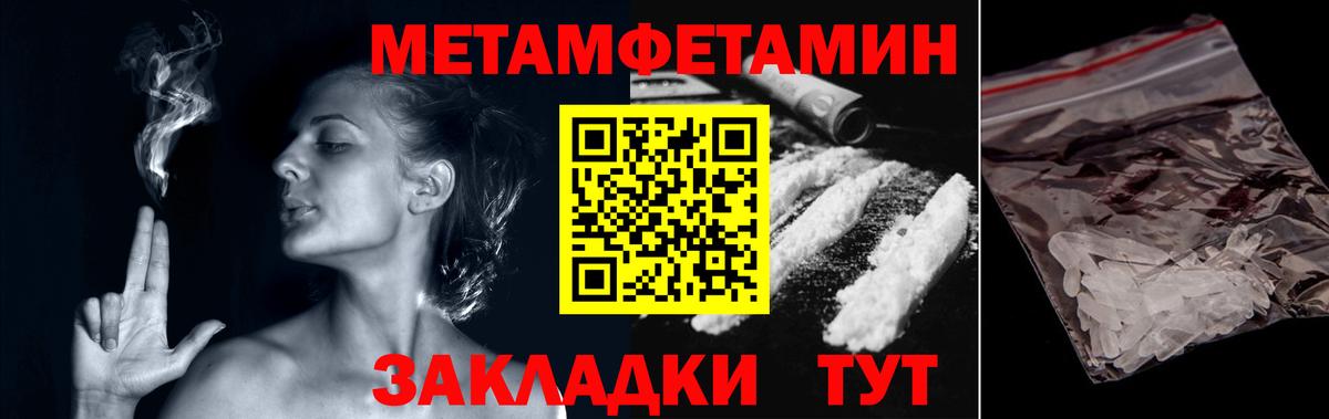 Первитин мет Воткинск