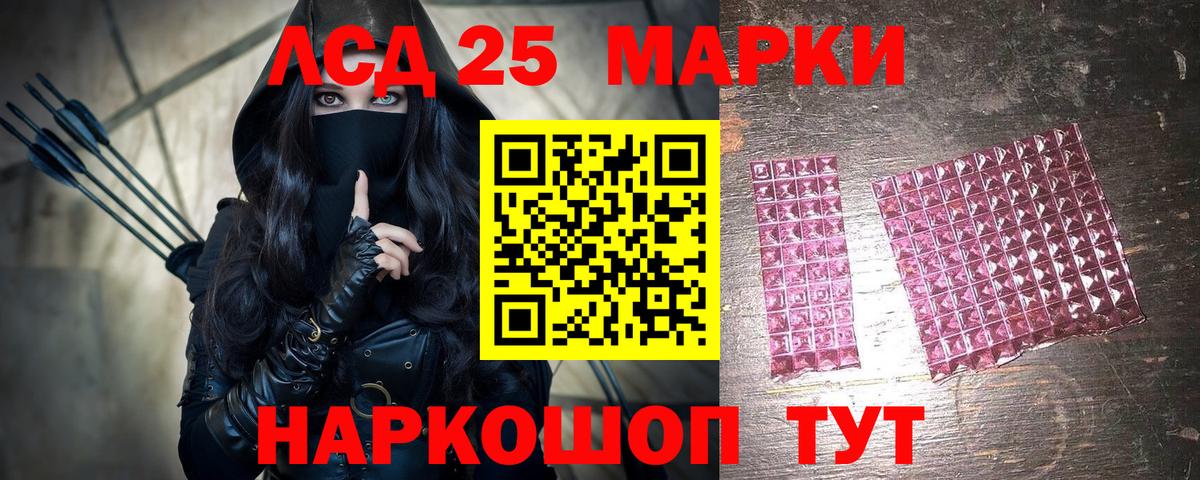 Наркотические марки 1500мкг Воткинск