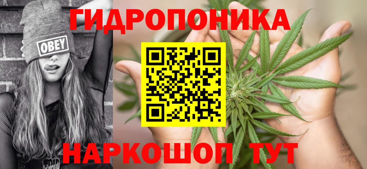 МАРИХУАНА тримм Воткинск